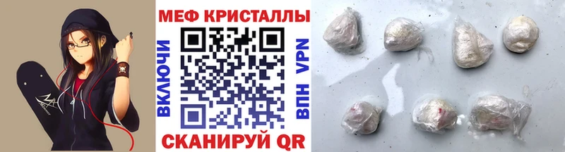 Меф мяу мяу кристаллы Белоусово